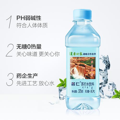 【第2件半价】名仁苏打水饮料弱碱纯净矿泉饮用水375ml*6瓶
